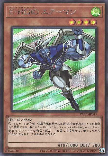 Elemental HERO Stratos - Secret Rare - PAC1-JP027