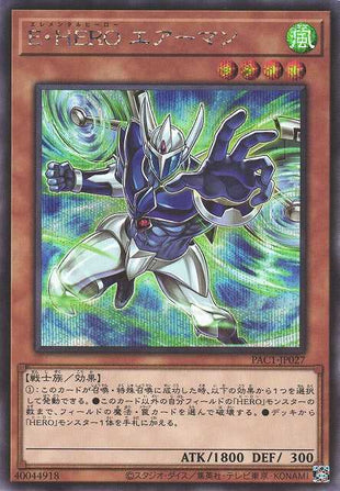 Elemental HERO Stratos - Artwork Alternatif - Secret Rare - PAC1-JP027