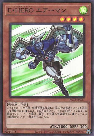 Elemental HERO Stratos - Super Rare - PAC1-JP027