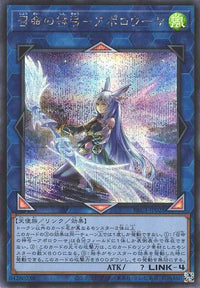 Apollousa, Bow of the Goddess - Artwork Alternatif - Secret Rare - PAC1-JP028