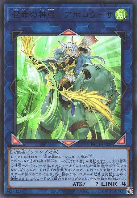 Apollousa, Bow of the Goddess - Ultra Rare - PAC1-JP028