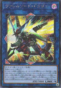 Borrelsword Dragon - Secret Rare - PAC1-JP029