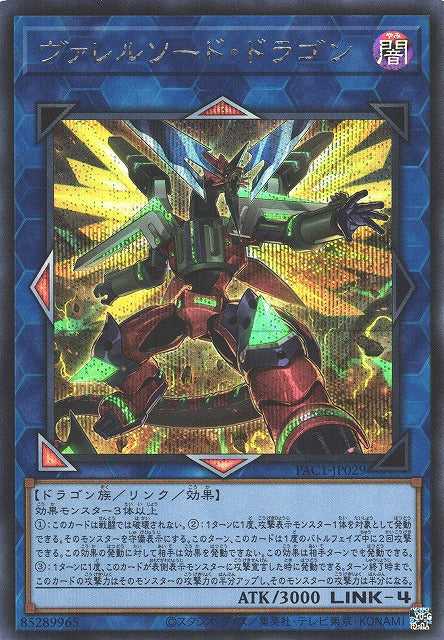 Borrelsword Dragon - Artwork Alternatif - Secret Rare - PAC1-JP029