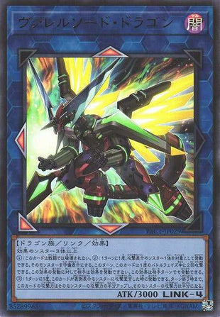 Borrelsword Dragon - Ultra Rare - PAC1-JP029