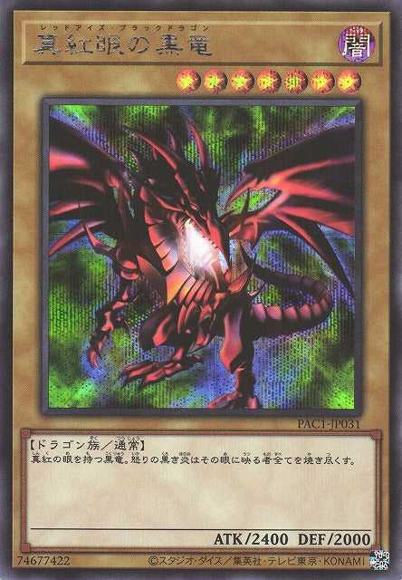 Red-Eyes Black Dragon - Secret Rare - PAC1-JP031