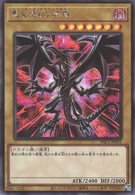 Red-Eyes Black Dragon - Artwork Alternatif - Secret Rare - PAC1-JP031