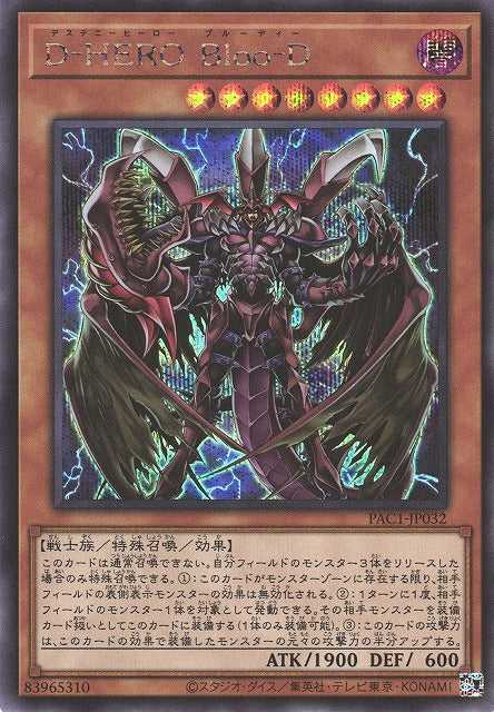 Destiny HERO - Plasma - Secret Rare - PAC1-JP032