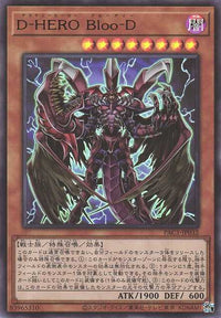 Destiny HERO - Plasma - Ultra Rare - PAC1-JP032