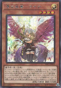 Familiar-Possessed - Lyna - Artwork Alternatif - Secret Rare - PAC1-JP033