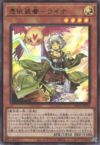 Familiar-Possessed - Lyna - Ultra Rare - PAC1-JP033