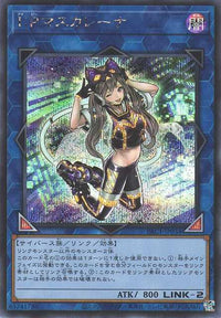 I:P Masquerena - Secret Rare - PAC1-JP034