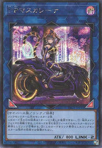 I:P Masquerena - Artwork Alternatif - Secret Rare - PAC1-JP034