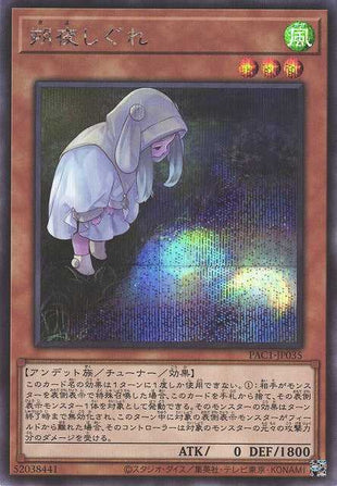 Ghost Mourner & Moonlit Chill - Artwork Alternatif - Secret Rare - PAC1-JP035