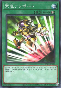 Emergency Teleport - Normal Parallel - PAC1-JP039