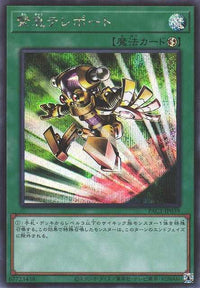 Emergency Teleport - Secret Rare - PAC1-JP039