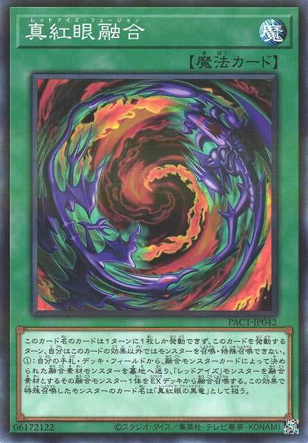 Red-Eyes Fusion - Normal Parallel - PAC1-JP042