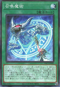 Invocation - Normal Parallel - PAC1-JP043
