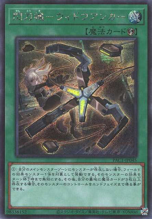 Sky Striker Mecha - Widow Anchor - Secret Rare - PAC1-JP045