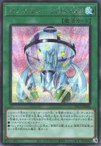 Bingo Machine, Go!!! - Secret Rare - PAC1-JP046