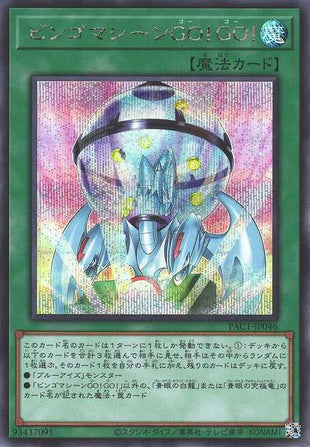 Bingo Machine, Go!!! - Secret Rare - PAC1-JP046