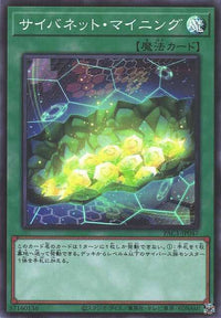 Cynet Mining - Super Rare - PAC1-JP047