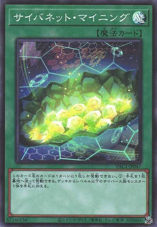 Cynet Mining - Super Rare - PAC1-JP047