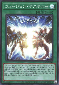 Fusion Destiny - Super Rare - PAC1-JP048