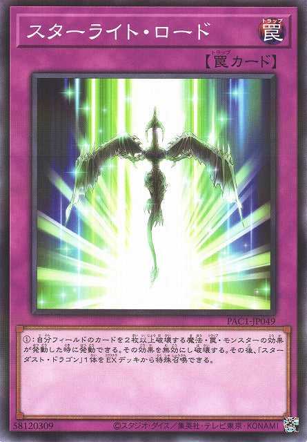 Starlight Road - Normal Parallel - PAC1-JP049