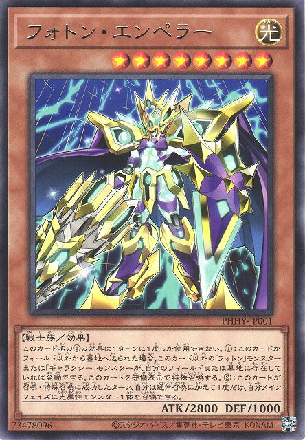 Yu-Gi-Oh Card - PHHY-JP001 - Rare