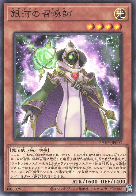 Yu-Gi-Oh Card - PHHY-JP002 - Normal