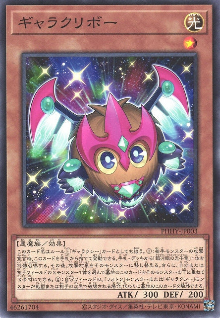 Yu-Gi-Oh Card - PHHY-JP003 - Normal
