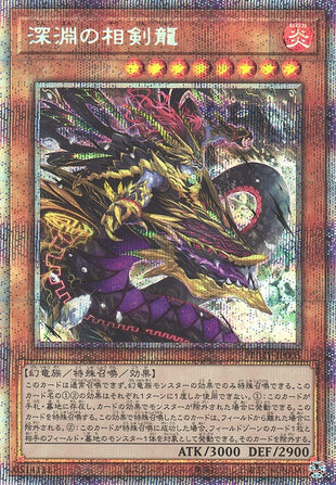 Yu-Gi-Oh Card - PHHY-JP005 - Prismatic Secret