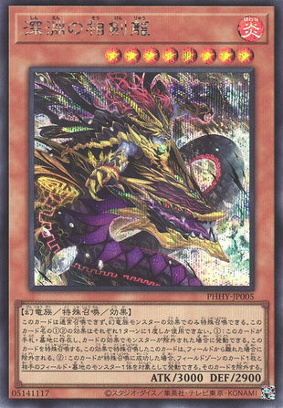 Yu-Gi-Oh Card - PHHY-JP005 - Secret Rare