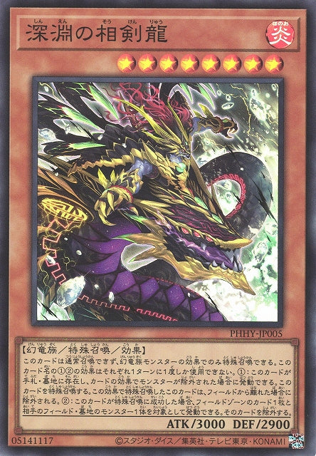 Yu-Gi-Oh Card - PHHY-JP005 - Super Rare