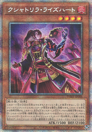 Yu-Gi-Oh Card - PHHY-JP006 - Prismatic Secret