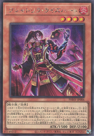 Yu-Gi-Oh Card - PHHY-JP006 - Secret Rare
