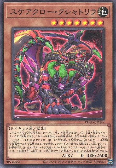 Yu-Gi-Oh Card - PHHY-JP007 - Normal