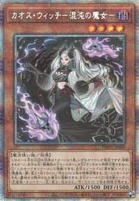 Yu-Gi-Oh Card - PHHY-JP009 - Prismatic Secret
