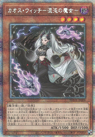 Yu-Gi-Oh Card - PHHY-JP009 - Prismatic Secret