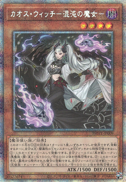 Yu-Gi-Oh Card - PHHY-JP009 - Prismatic Secret