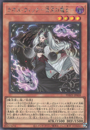 Yu-Gi-Oh Card - PHHY-JP009 - Secret Rare