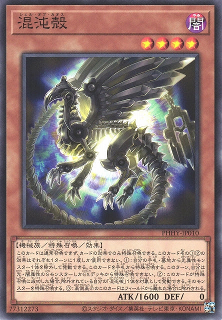 Yu-Gi-Oh Card - PHHY-JP010 - Normal