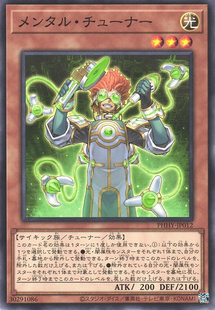 Yu-Gi-Oh Card - PHHY-JP012 - Normal