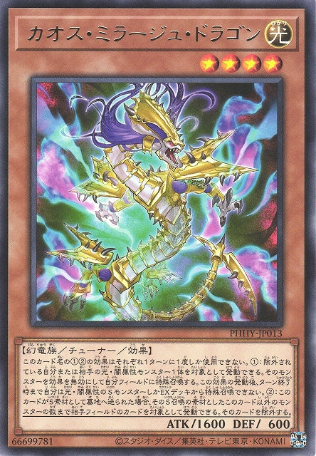 Yu-Gi-Oh Card - PHHY-JP013 - Rare