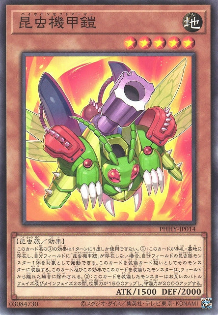 Yu-Gi-Oh Card - PHHY-JP014 - Normal