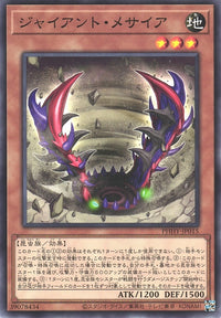Yu-Gi-Oh Card - PHHY-JP015 - Normal