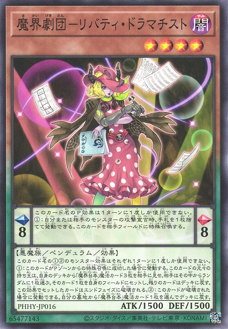 Yu-Gi-Oh Card - PHHY-JP016 - Normal