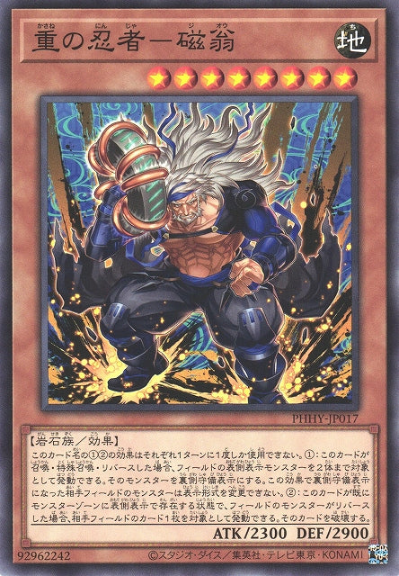 Yu-Gi-Oh Card - PHHY-JP017 - Normal