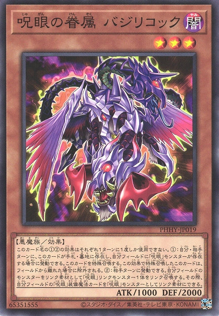 Yu-Gi-Oh Card - PHHY-JP019 - Normal