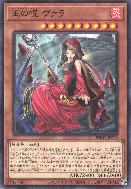 Yu-Gi-Oh Card - PHHY-JP020 - Normal